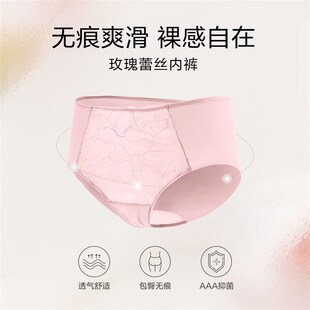 安莉芳新品玫瑰蕾丝中低腰性感网纱透气包臀无痕女士内裤E2W0253
