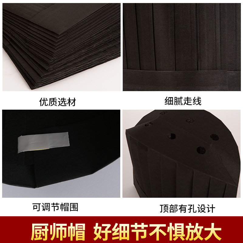 一次性厨师帽子黑色不织布透气高中帽加厚男女士厨帽饭厅工作帽