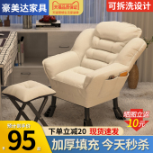懒人沙发电脑靠背椅子单人卧室阳台小沙发大学生宿舍休闲躺椅舒适