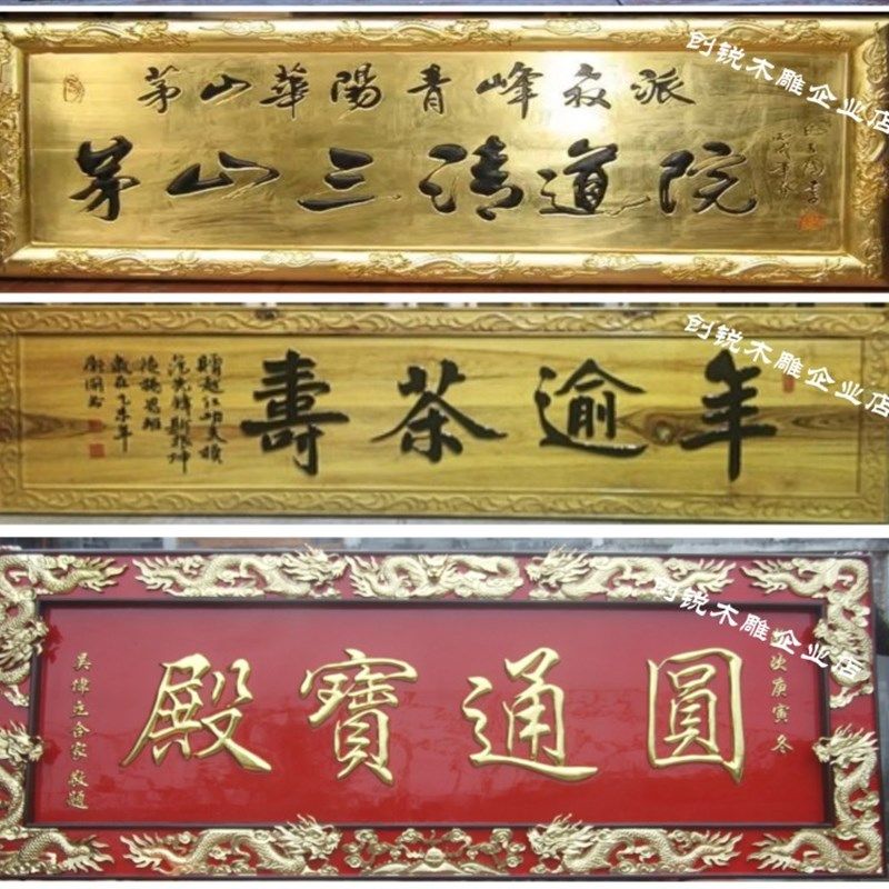 创锐匾牌实木牌匾定做木质牌匾仿古招牌雕刻字匾木匾弧形对联吊牌,家居饰品,木雕,淘宝优惠券,粉丝福利购,淘宝优惠卷