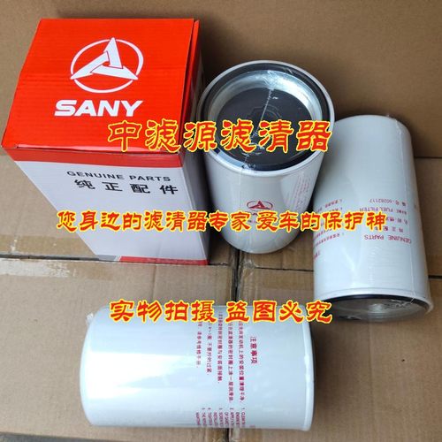 包邮60282117柴油滤芯 三一新款365C10挖掘机配套柴油滤芯 滤清器