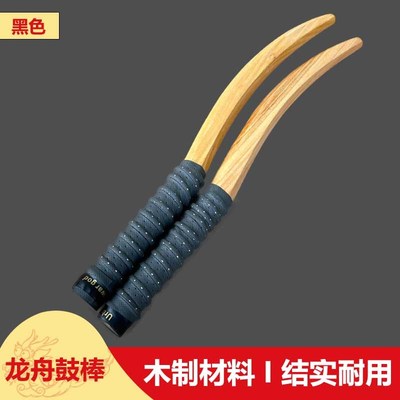 醒狮舞狮鼓棍棒龙舟鼓棒鼓棍鼓槌两头尖实木油木鼓棍马拉狮鼓棍