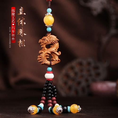 龙年汽车挂件桃木双面雕刻八字龙男保平安后视镜吊坠车内挂饰用品