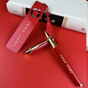 学生团员青年学习红色励志纪念品金属铜书签中性签字笔宝珠笔刻字