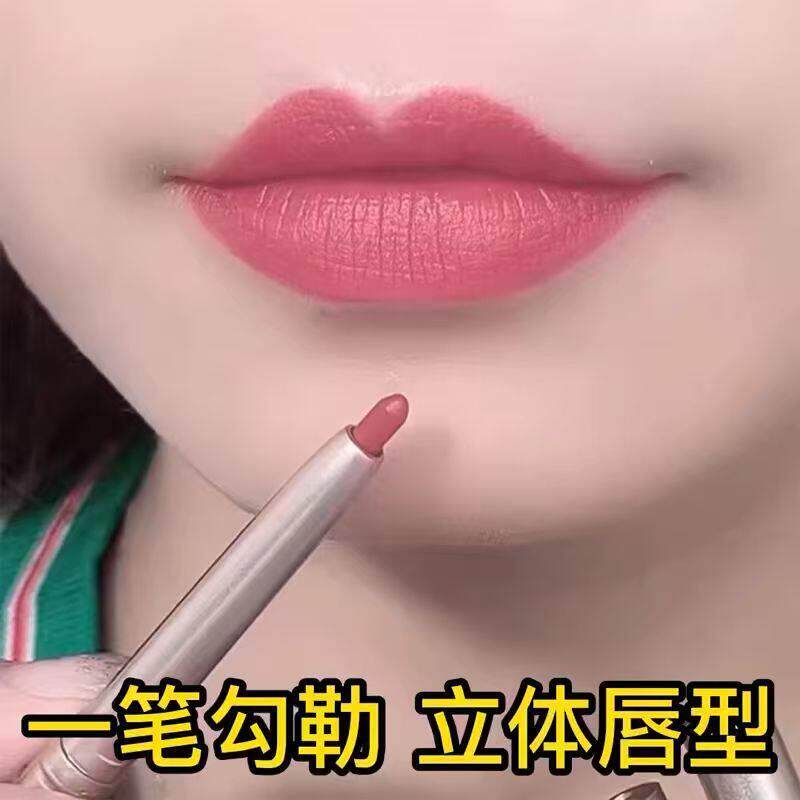 推荐唇线笔防水持久不脱色自动旋转唇笔修饰勾线不掉色