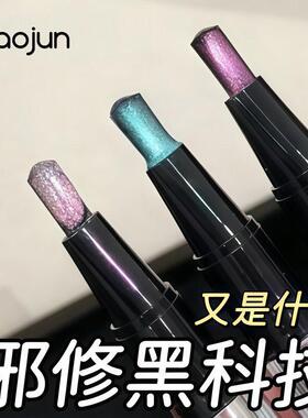 低成本快速出猫眼！猫眼美甲笔护甲养甲不伤甲七合一甲油胶笔建构