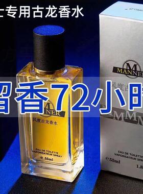 古龙香水正品官方大牌男士专用持久留香72小时淡香大瓶蔚蓝高级
