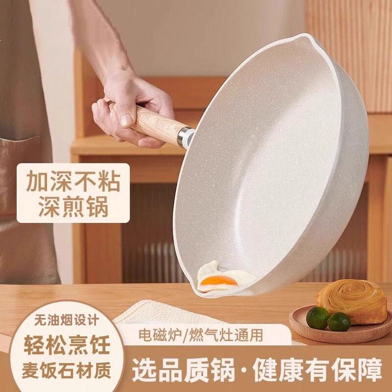 日本进口优选不粘锅平底锅麦饭石煎锅家用炒锅电磁炉专用炒菜煎蛋