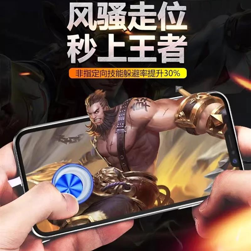走位神器游戏手柄摇杆吸盘安卓苹果手机按键辅助手游WY