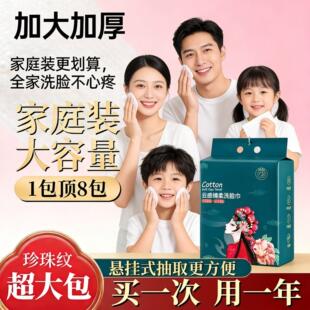 洗脸巾挂抽式 加厚一次性棉柔巾美容院卸妆巾WL4 新年限时狂欢
