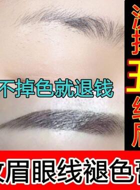 洗眉水褪色剂去纹去除半纹眉红眉毛快速淡化神器洗眉膏