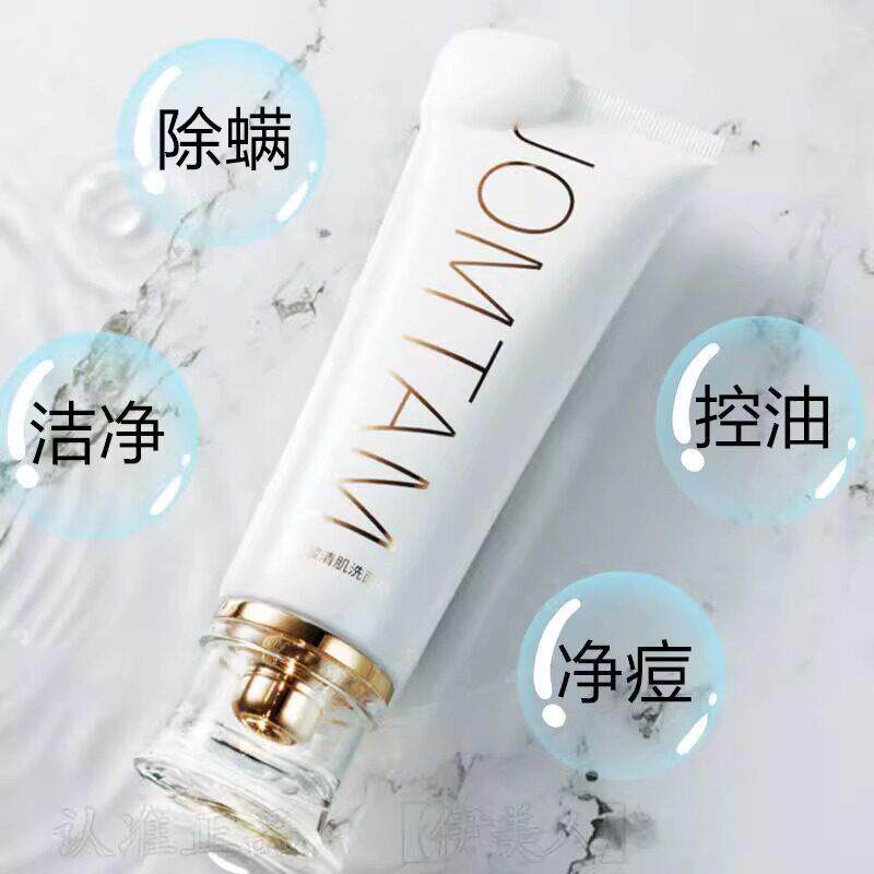 推荐洗面奶女氨基酸深层清洁控油洁面乳大牌官方店