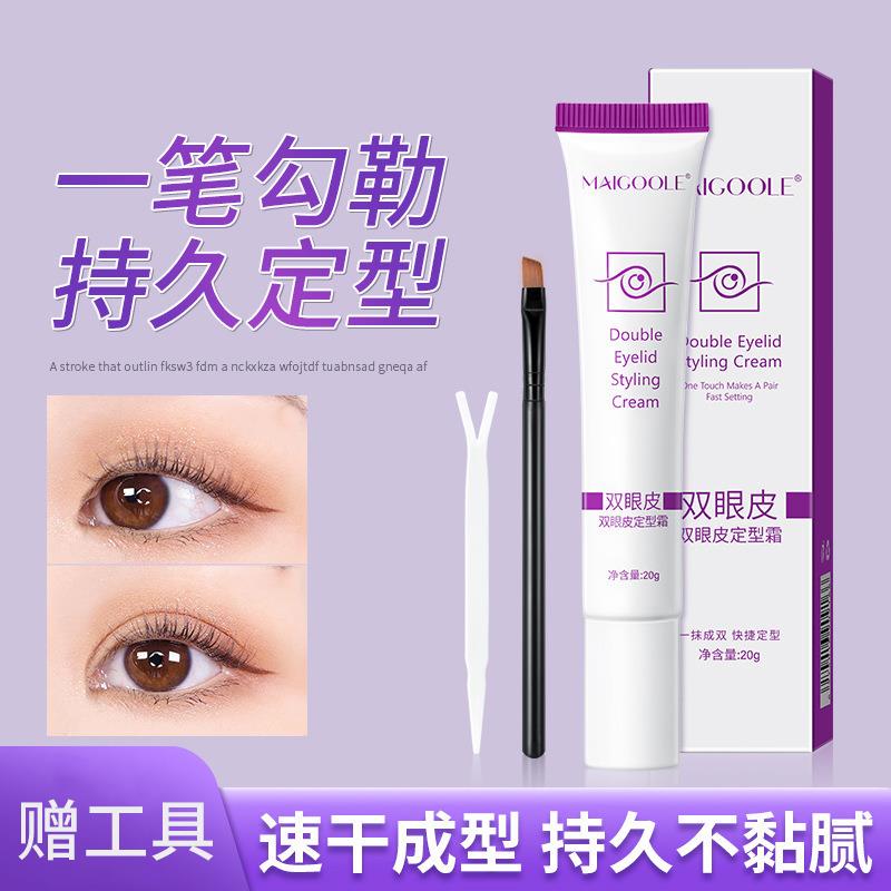 双眼皮定型霜胶水无痕隐形大眼神器非永久精华液自然速干防水防汗