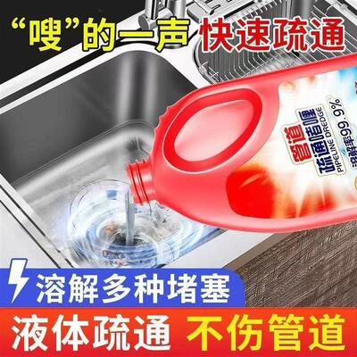 管道疏通强力溶解厨房马桶油污堵塞地漏厕所防臭下水道除臭剂异味