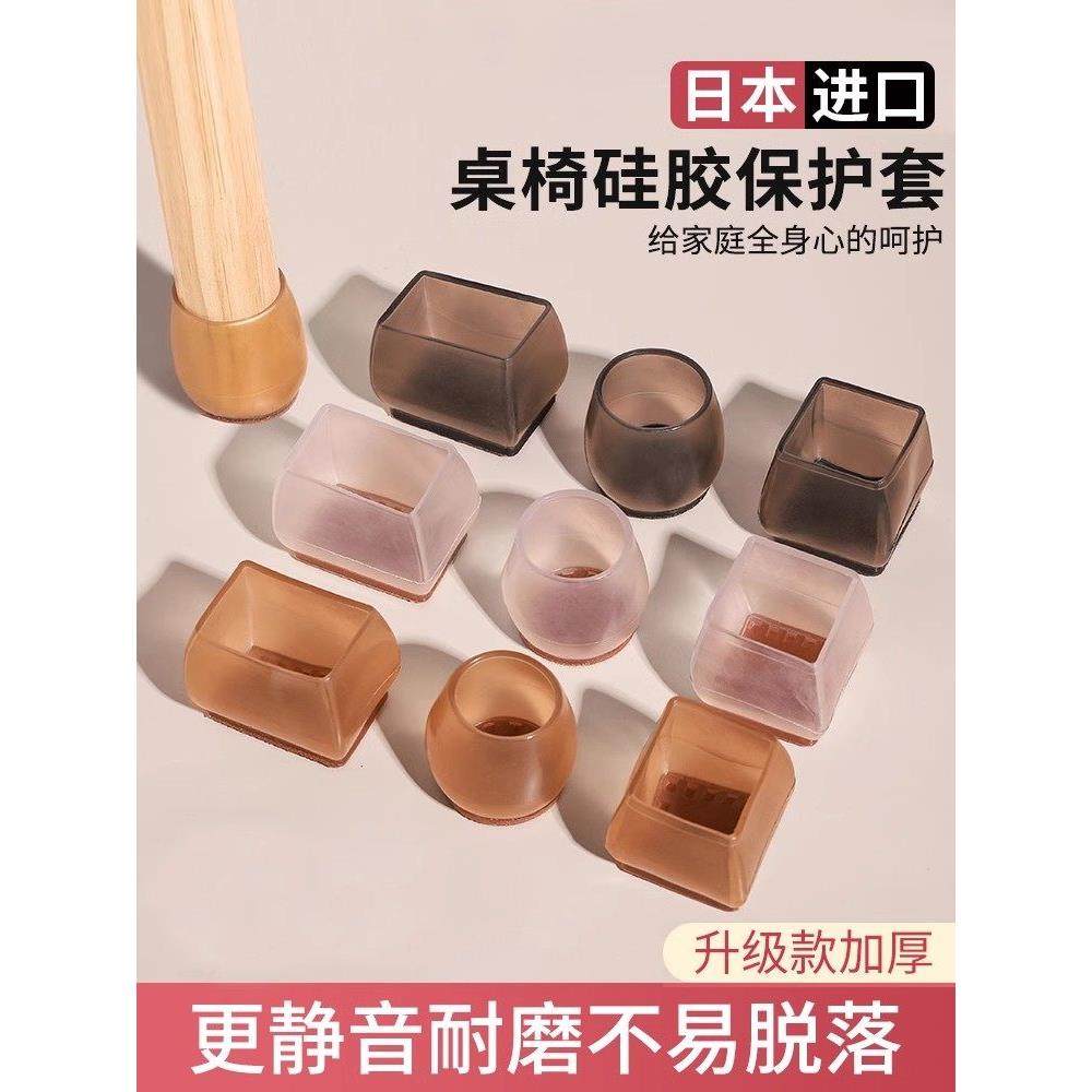 日本经典静音桌椅脚套加厚耐磨保护套桌腿凳脚防滑硅胶椅脚垫,居家布艺,桌椅脚套/桌脚垫,淘宝优惠券,粉丝福利购,淘宝优惠卷
