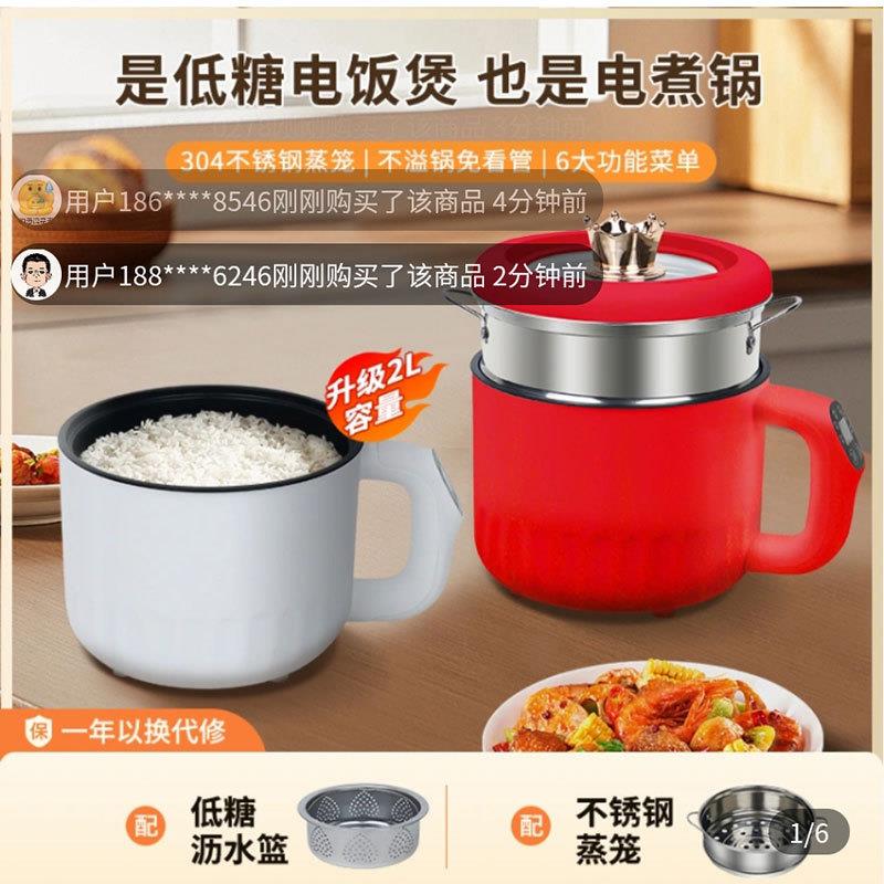 哆发低糖电饭煲家用陶瓷釉内胆电煮锅多功能米汤分离蒸煮一炒体锅