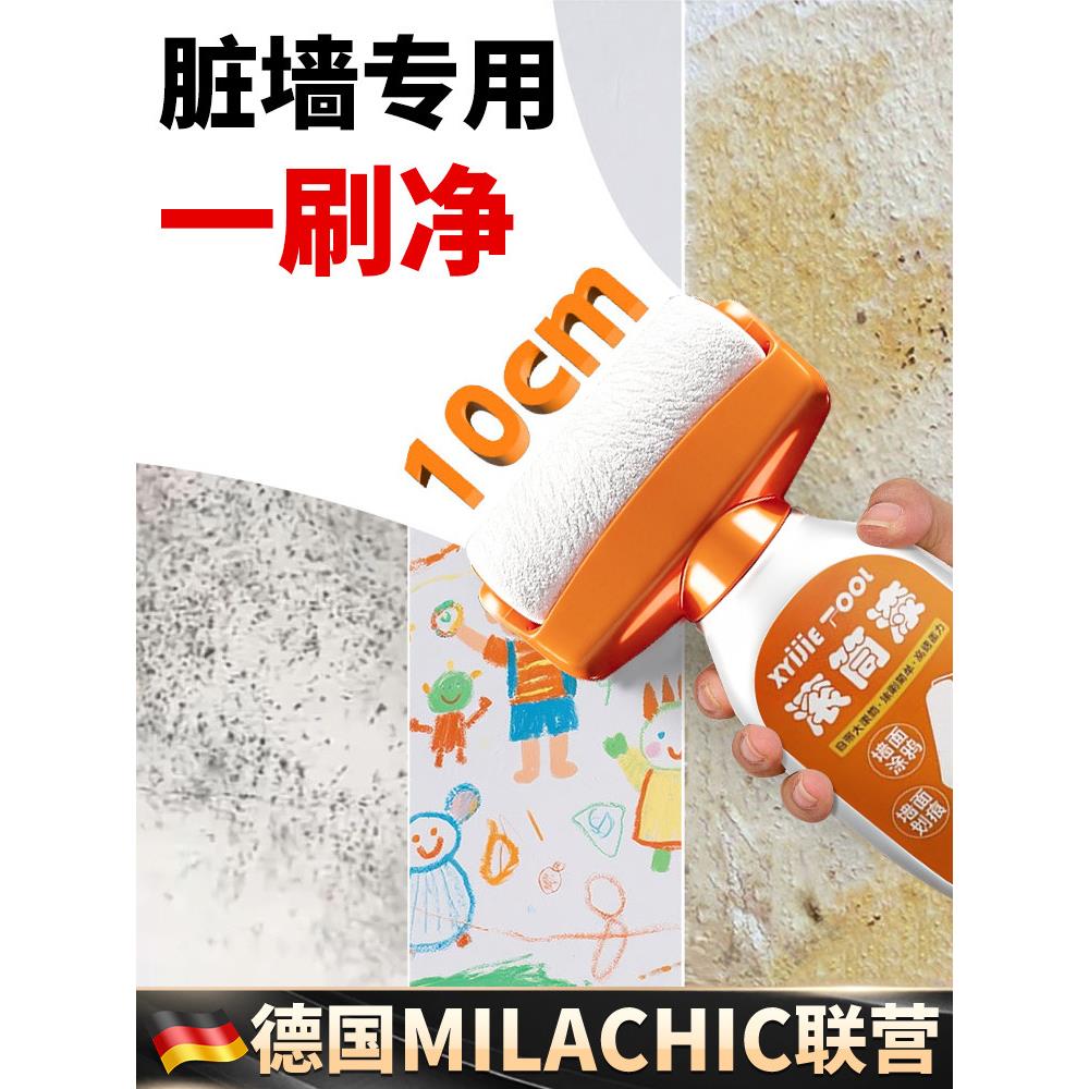 德国滚筒漆白墙面乳胶刷墙补墙自刷膏去污墙壁修覆修补涂料色