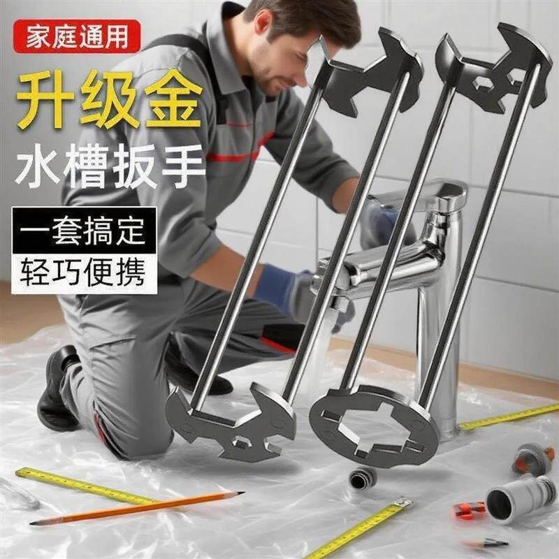 多功能水槽扳手万能水管专用卫浴洗手盆水龙头安装维修神器小空间