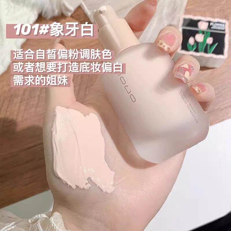 巨好用干皮粉底液遮瑕持久不脱妆不卡粉奶油肌底妆粉底霜养肤水润