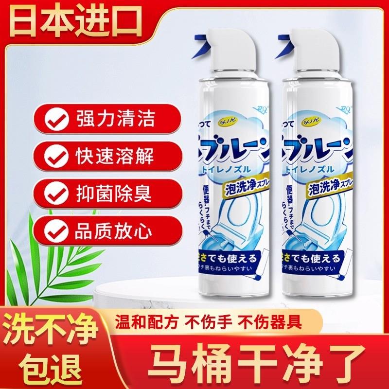 马桶泡泡清洁慕斯~黄垢尿碱一喷净除臭味