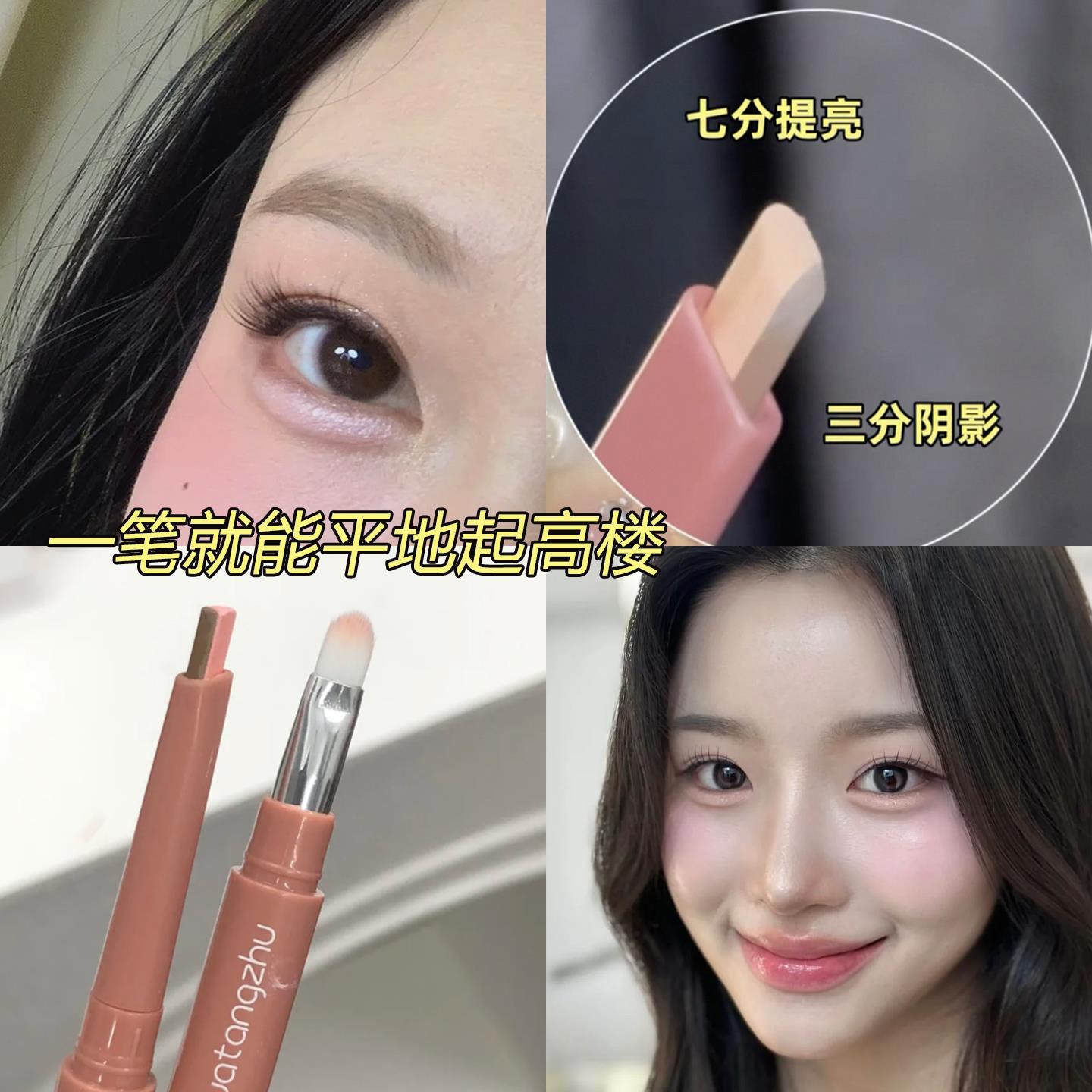 2025热卖二合一双拼双头卧蚕笔立体提亮易上色打造妈生感卧蚕下至