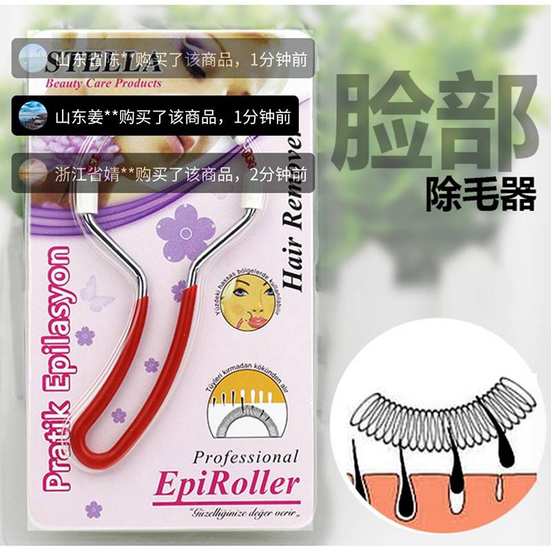 道中道优选脸部除毛器女士美颜挽脸器拔毛刮脸器胡子唇毛脱毛神器