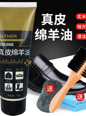 鞋油无色通用真皮保养油白色绵羊油皮鞋小白鞋多功能透明擦鞋神器