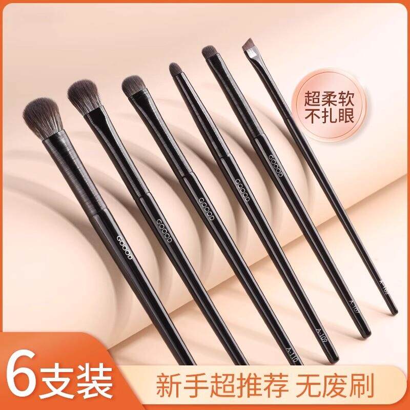 化妆刷套组软毛眼影刷6件眼妆晕染卧蚕眼线刀锋眼部细节小号