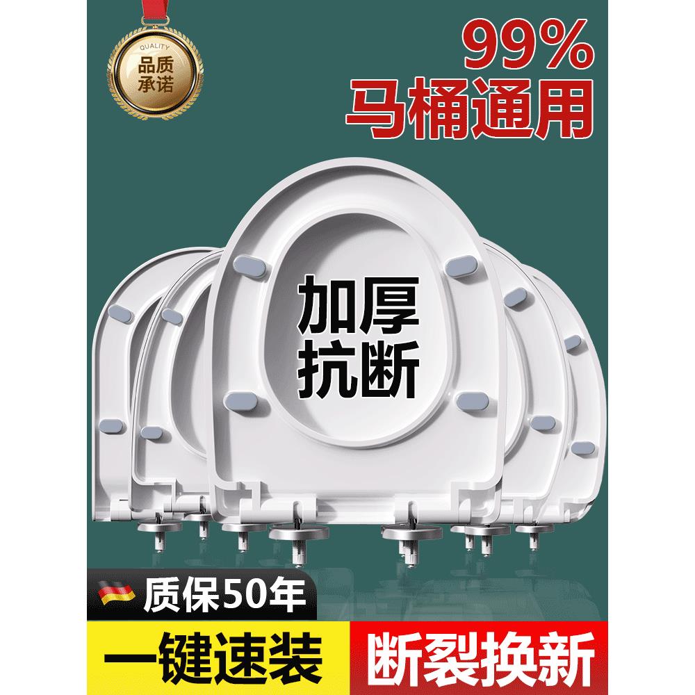 马桶盖家用通用马桶盖加厚老式马桶盖u形v形马桶盖配件