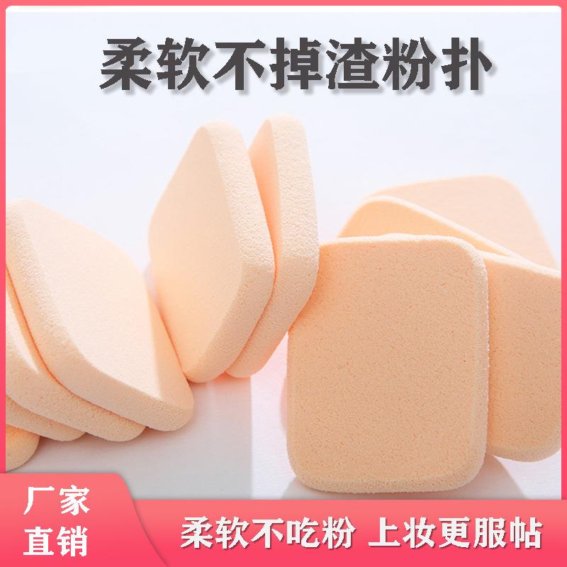 10片装圆形磨边海棉粉扑海绵扑干湿两用粉底液干粉BB霜方形化妆棉