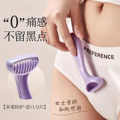 【多重防护 进口刀片】女生专用刮毛刀神器私密处剃毛器便携脱毛