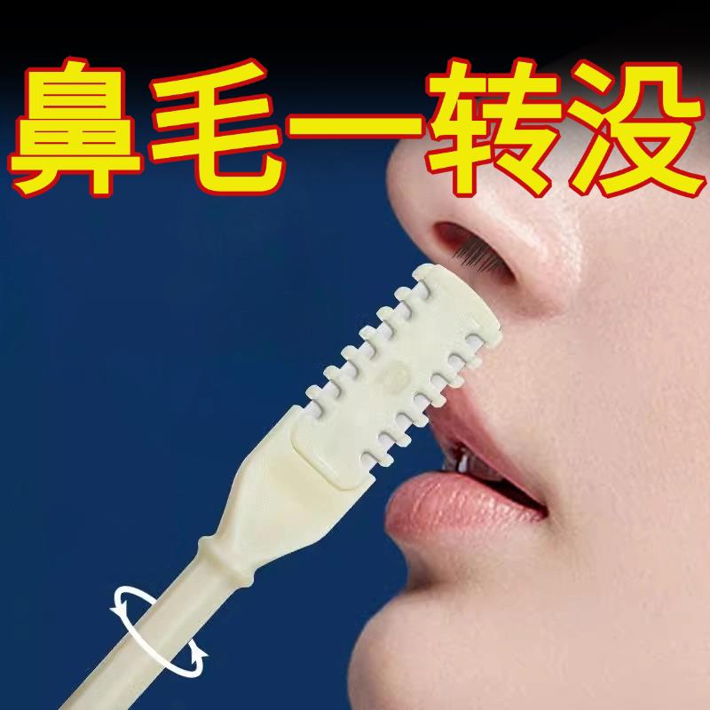 双面鼻毛刀修剪器手动旋转男士专用刮刀神器小剪刀去鼻毛鼻孔剃刀