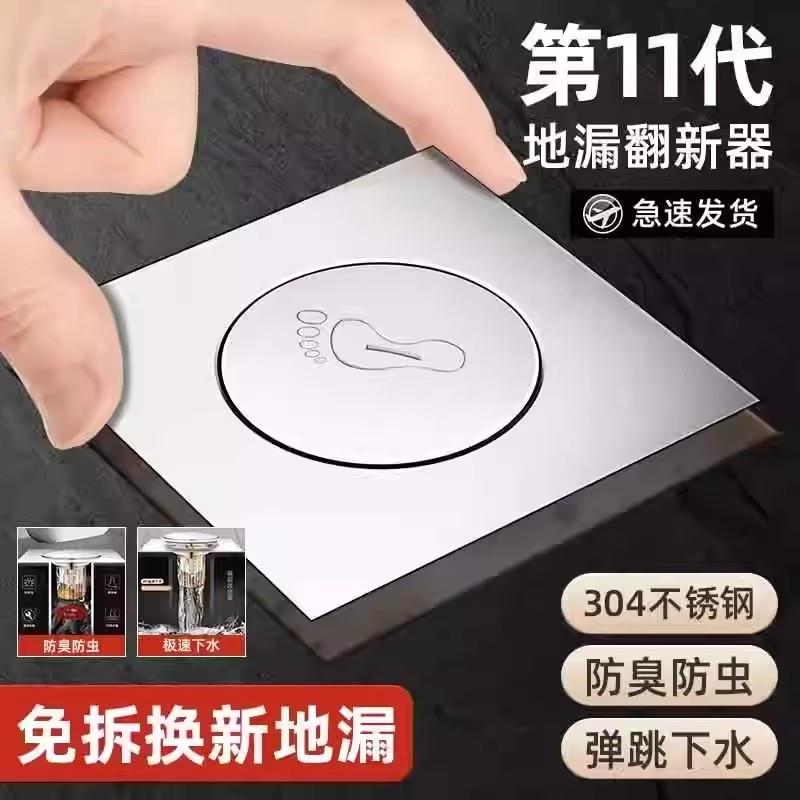 地漏芯弹跳地漏封闭盖防臭器卫生间通用下水封口盖全铜阀芯