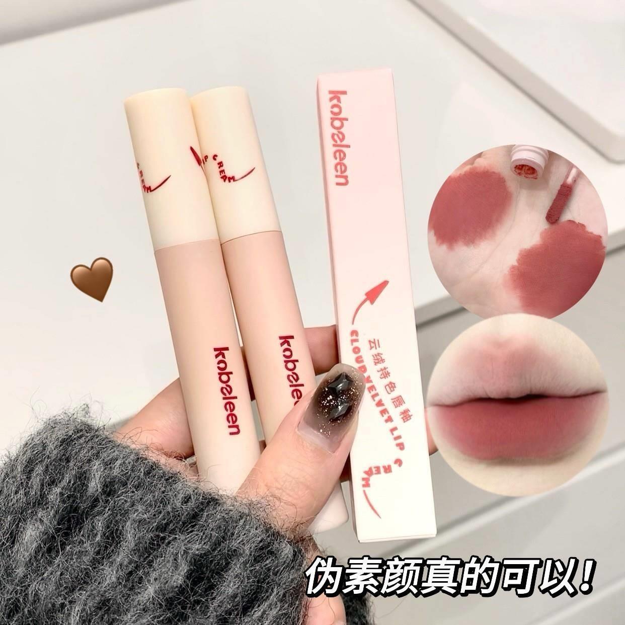 氏Bingo自然的彩妆 裸色系口红唇釉素颜低饱和度肉桂奶茶色雾