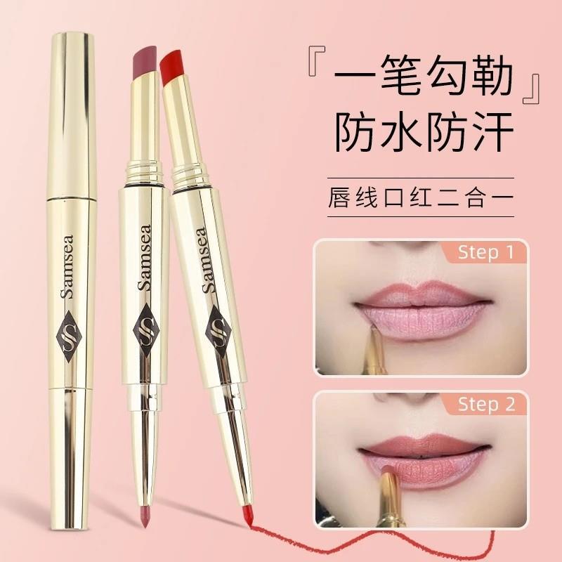 正品Samsea圣希双头唇线口红笔一体两用口红素颜裸妆哑光不掉色不