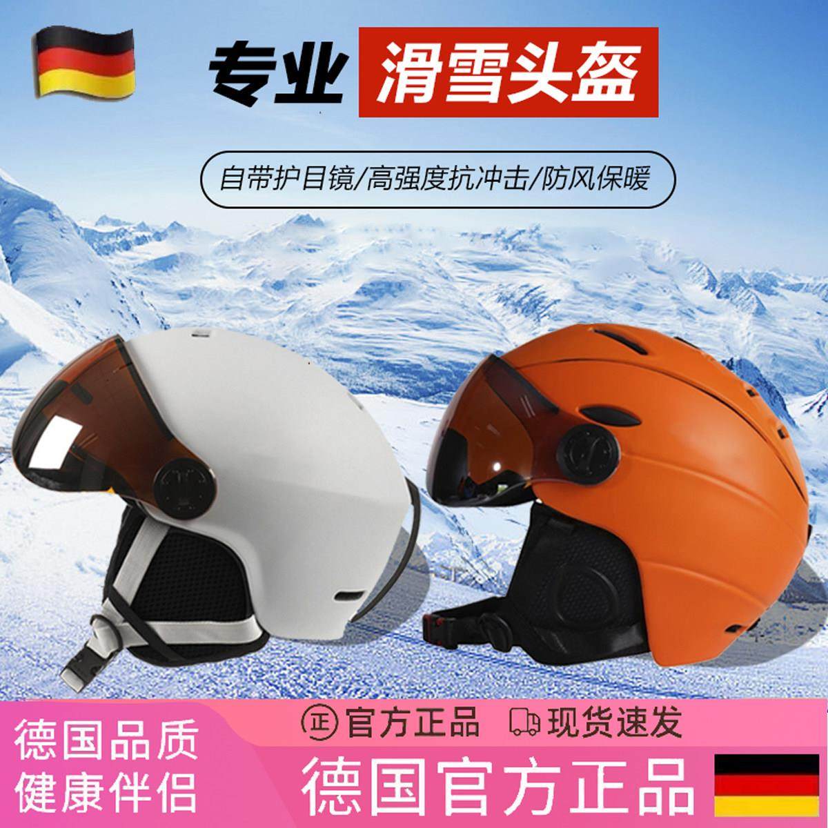 德国单板滑雪头盔一体式护具男女通用防摔防风保暖防护专业帽