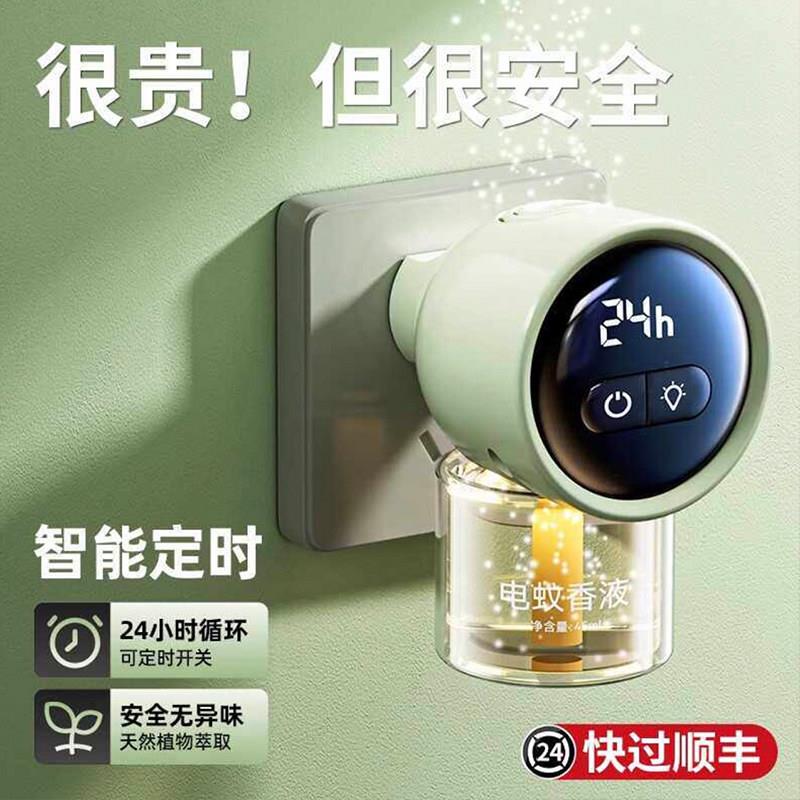 德国电蚊香液家用插电无味无烟婴幼可专用补充液