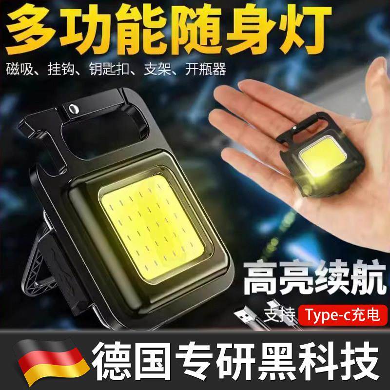 【德国专研】钥匙扣灯超亮多功能随身迷你可携式强光led户外手电