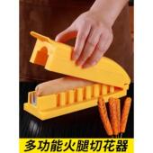 摆摊神器烤肠香肠切花器多功能穿串扒皮一体机淀粉肠火腿肠切花刀