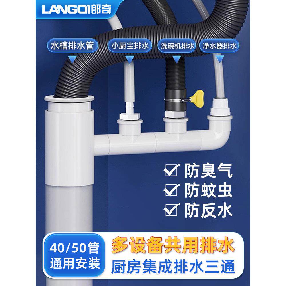 日本厨房洗菜盆集成排水密封塞下水防臭三通分流器厨卫洗衣机阳台