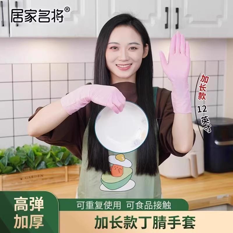 加长耐用一次性的洗碗手套丁腈加厚乳胶清洁专用PX