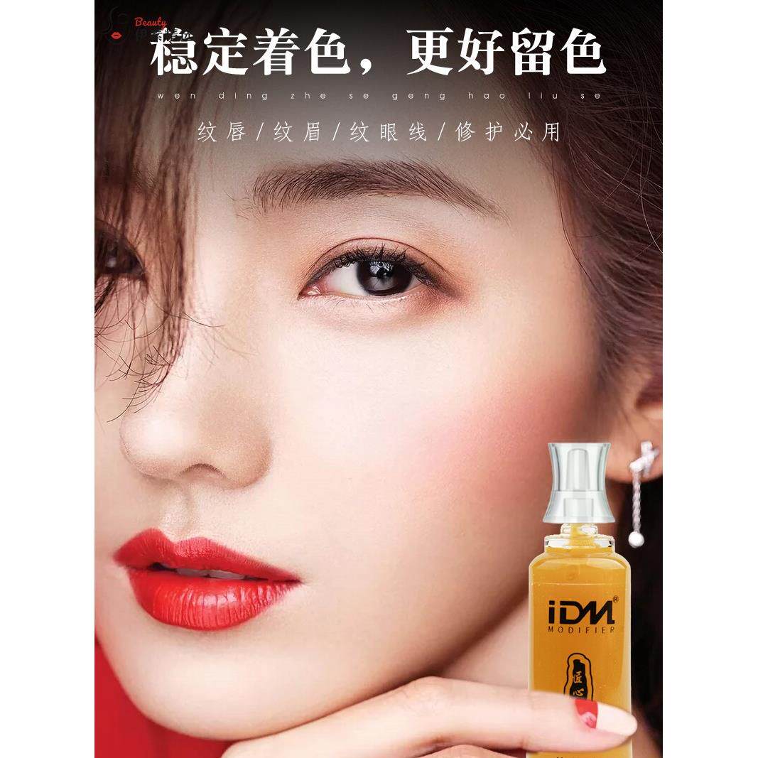 纹眉毛修覆液专用修覆剂不结痂锁色固色剂纹绣修护膏素专用