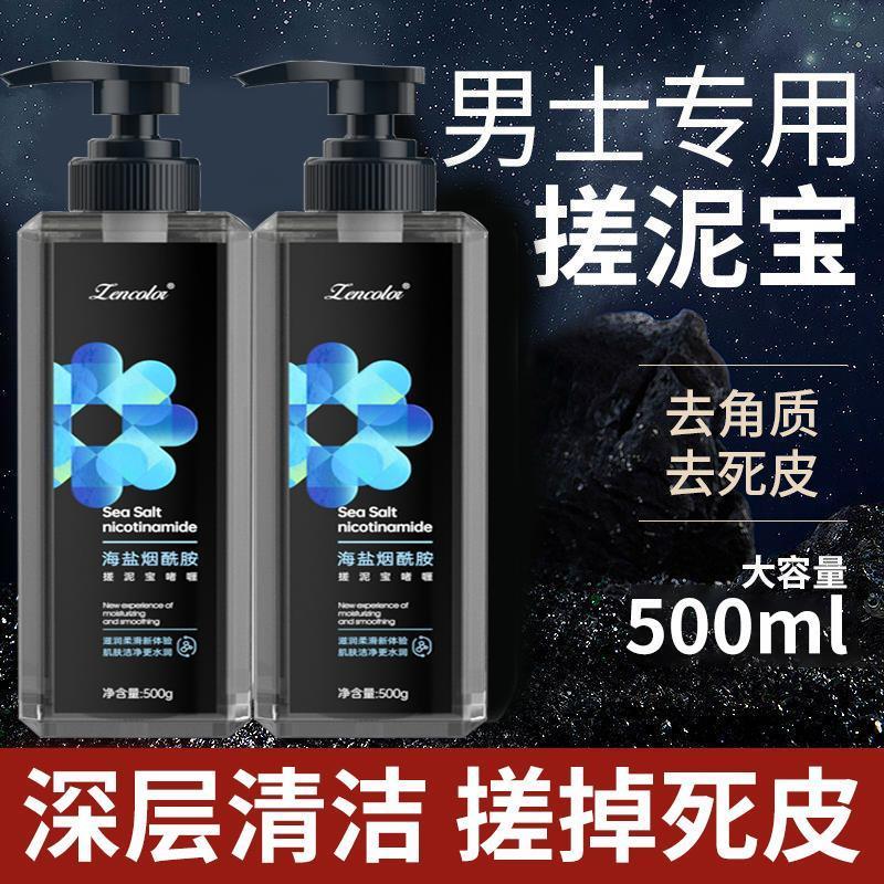 正品男士专用搓泥宝男生全身通用澡堂家庭东北洗澡搓澡泥磨砂膏