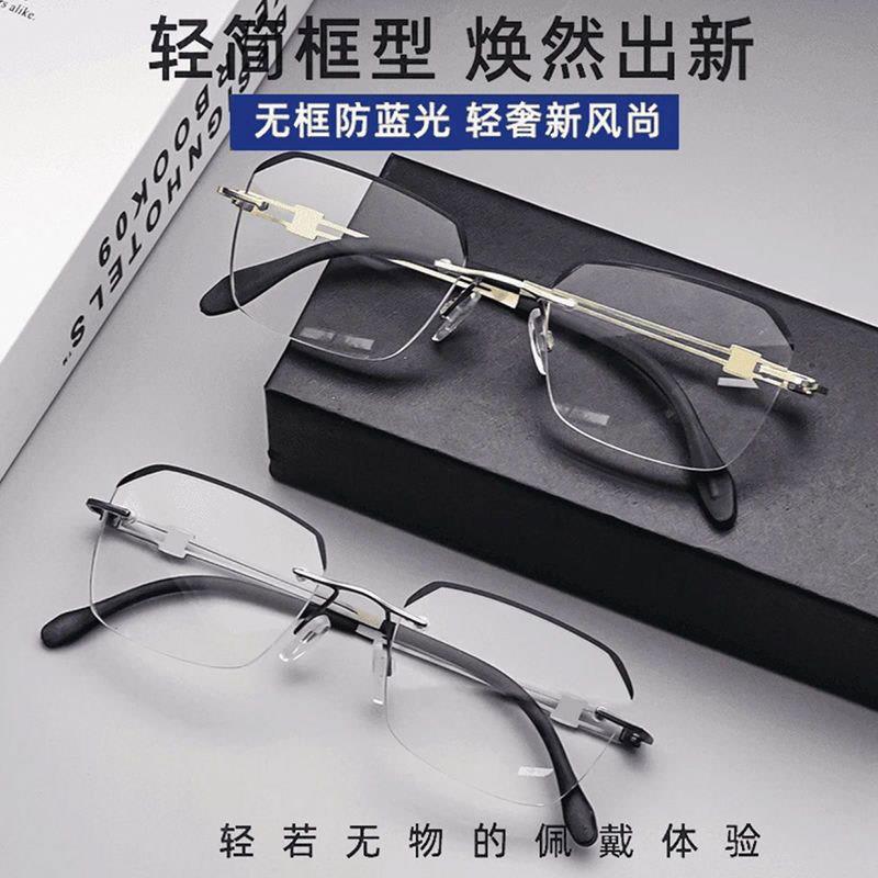 德国进口清防蓝光老花镜时尚眉目黑线眼镜无边框远近两用老光镜
