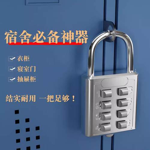 宿舍密码挂锁数字按键密码锁小型迷你U型密码锁头大门抽屉柜门锁