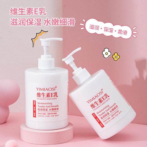 500ml维生素e乳男女补水保湿滋润修护干裂粗糙润肤身体乳全身可用