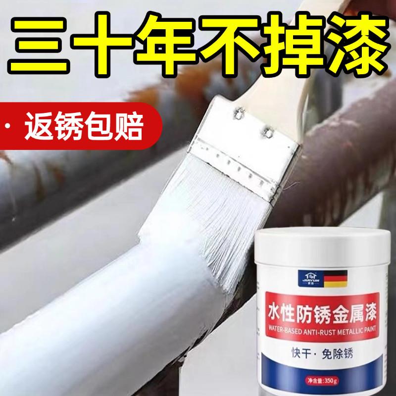 化锈为漆防水防腐~无甲醛水性金属漆~铁锈翻新剂