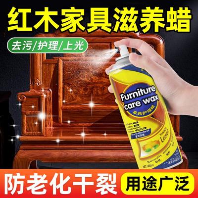 实木红木家俱护理蜡木地板保养蜡家用真皮沙发汽车皮革覆合保养油