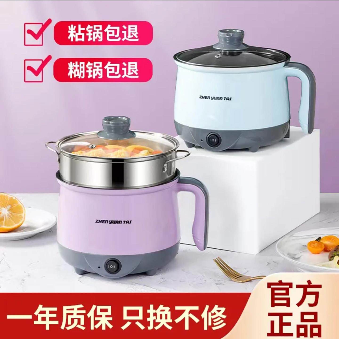 臻源泰电煮锅小型多功能蒸煮一体锅带蒸笼不粘煎炒锅家用电热火锅