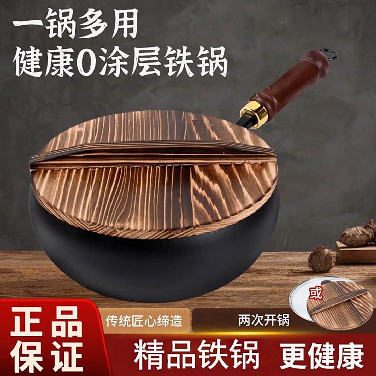 正宗古法章丘大肚锅精品家用小铁锅锦盛甄选加厚不粘锅平底炒菜锅